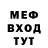 Меф VHQ Miklins