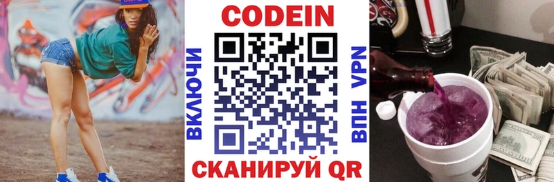 где можно купить   Верхний Тагил  OMG зеркало  Кодеин напиток Lean (лин) 