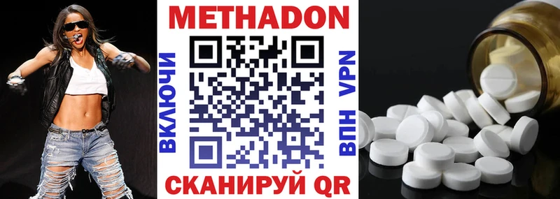 Метадон methadone  Верхний Тагил 